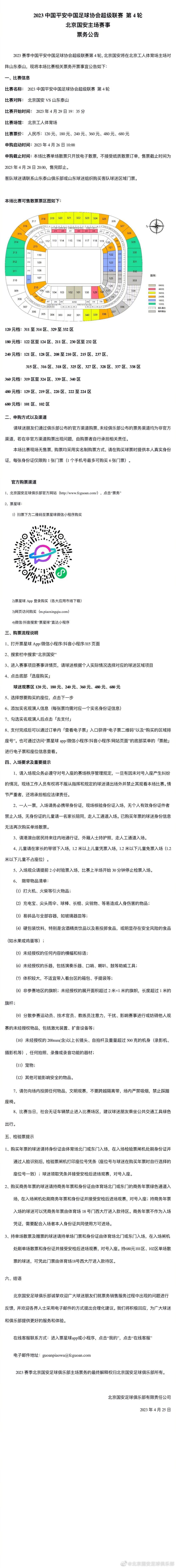 在这批名单中，首先最值得注意的是电影《西虹市首富》